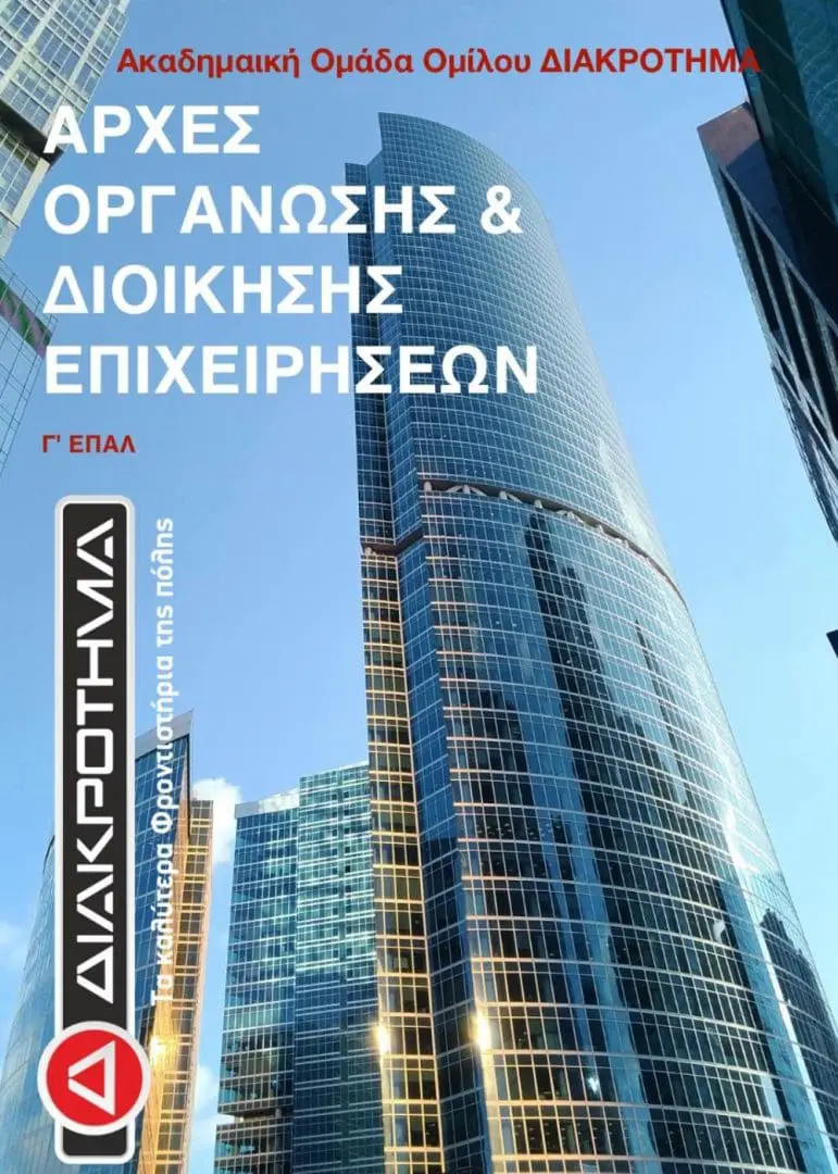 imgi_20_ΑΟΔΕ ΕΠΑΛ