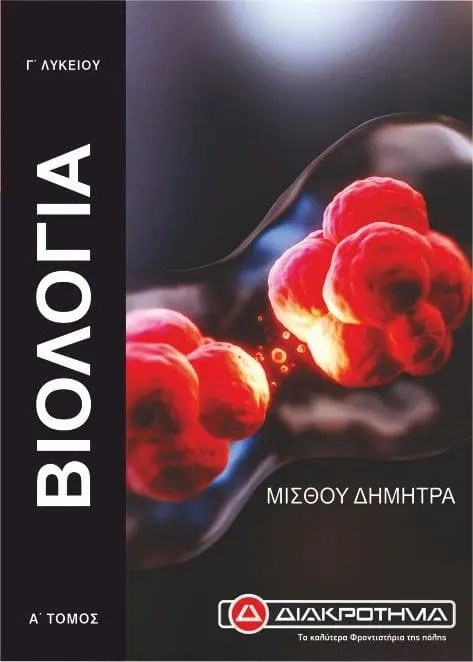 biologia_g1