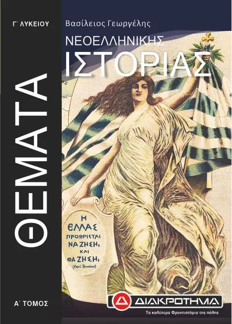 istoria_g1