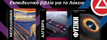 imgi_3_vivlia_diakrotima