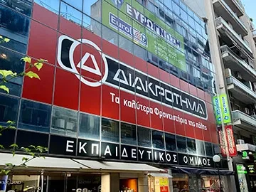 imgi_5_kentriki-dioikisi-S