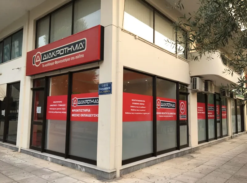 imgi_30_kato_chalandri-M