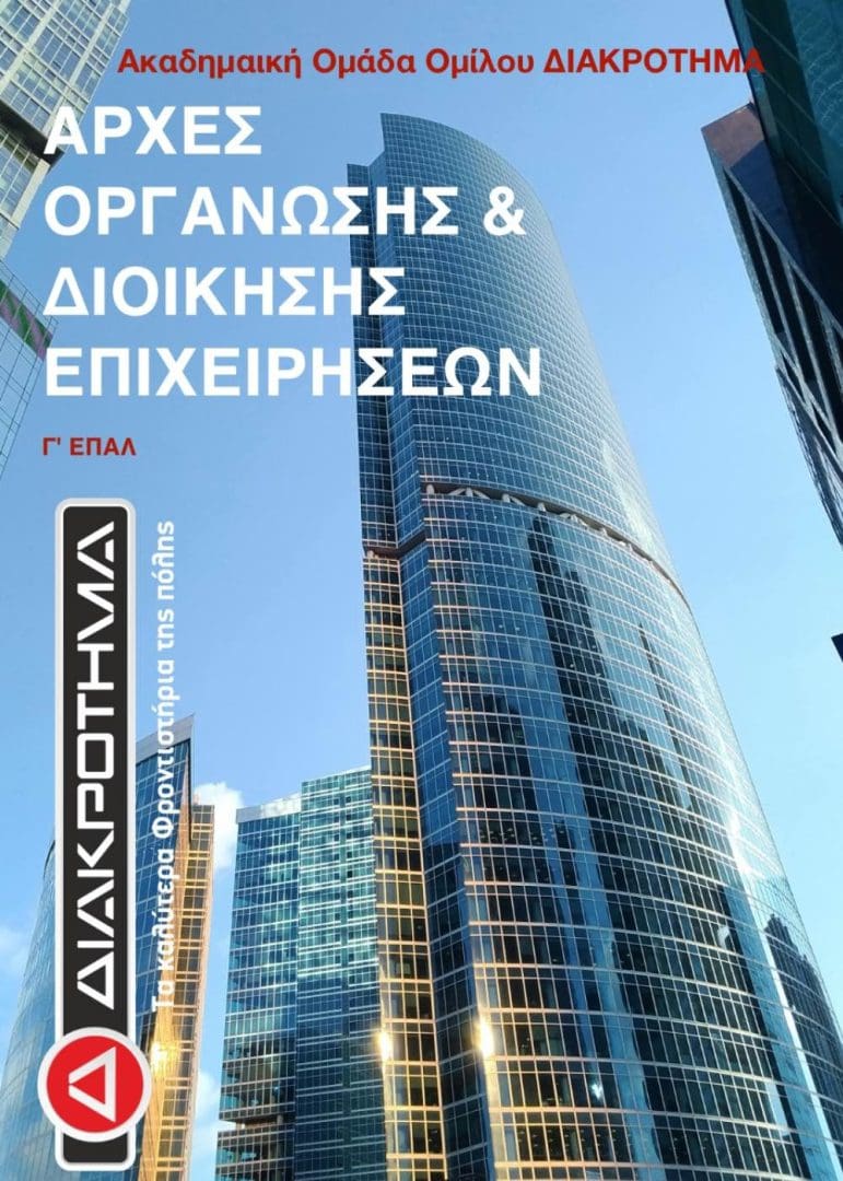 imgi_20_ΑΟΔΕ ΕΠΑΛ